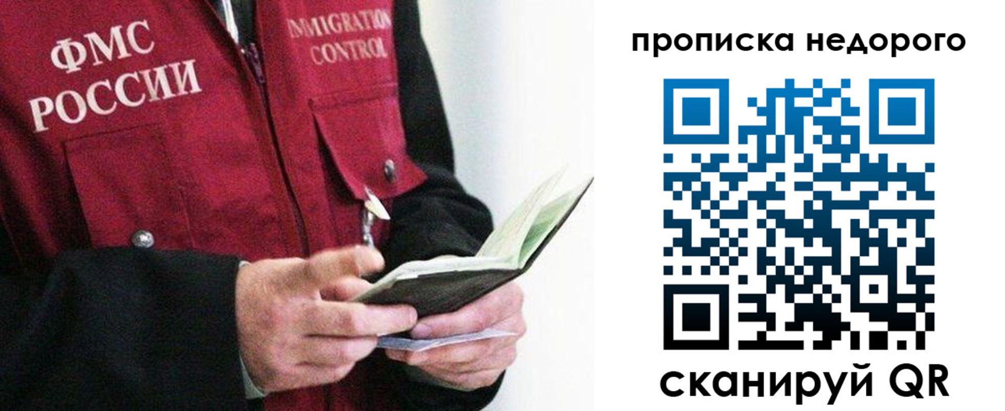 миграционный учет в Озёрске