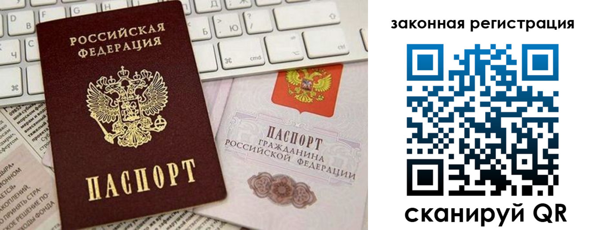 регистрация в Озёрске
